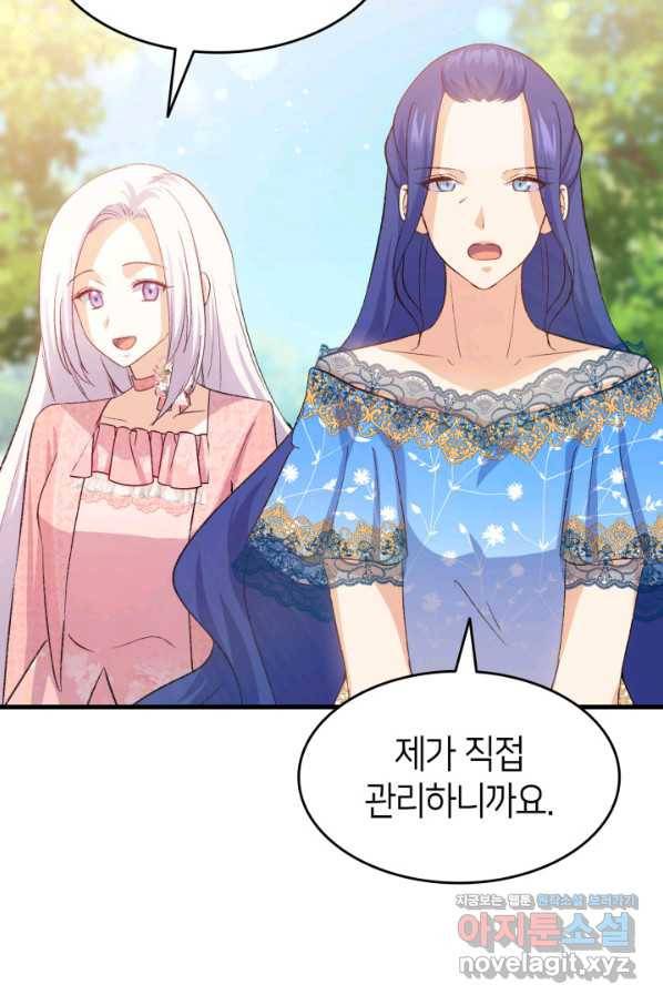오빠를 꼬시려 했는데 남주가 넘어왔다 87화 90