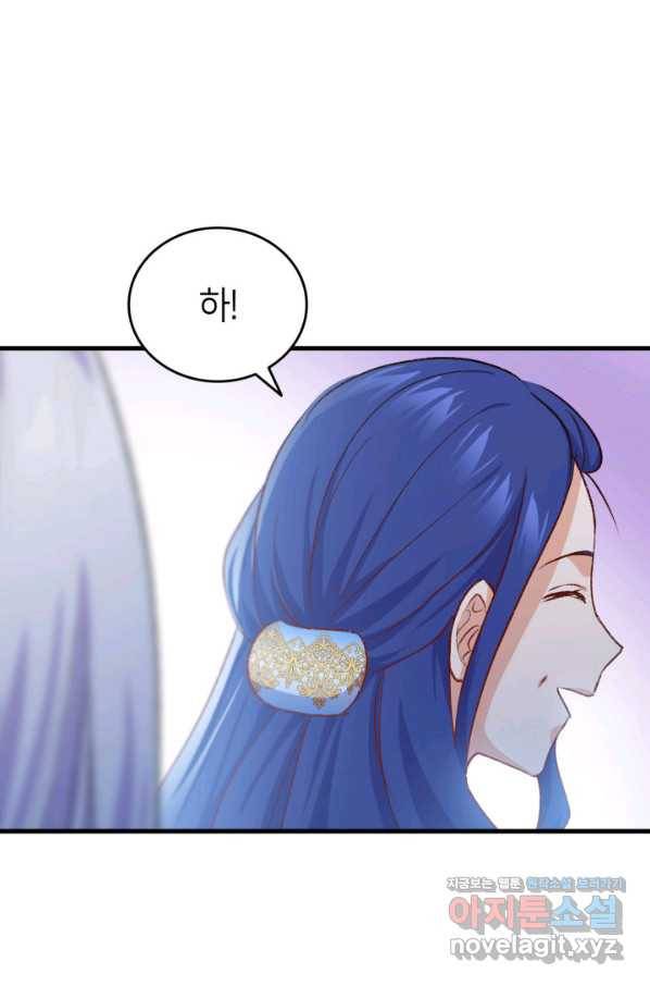 오빠를 꼬시려 했는데 남주가 넘어왔다 87화 94