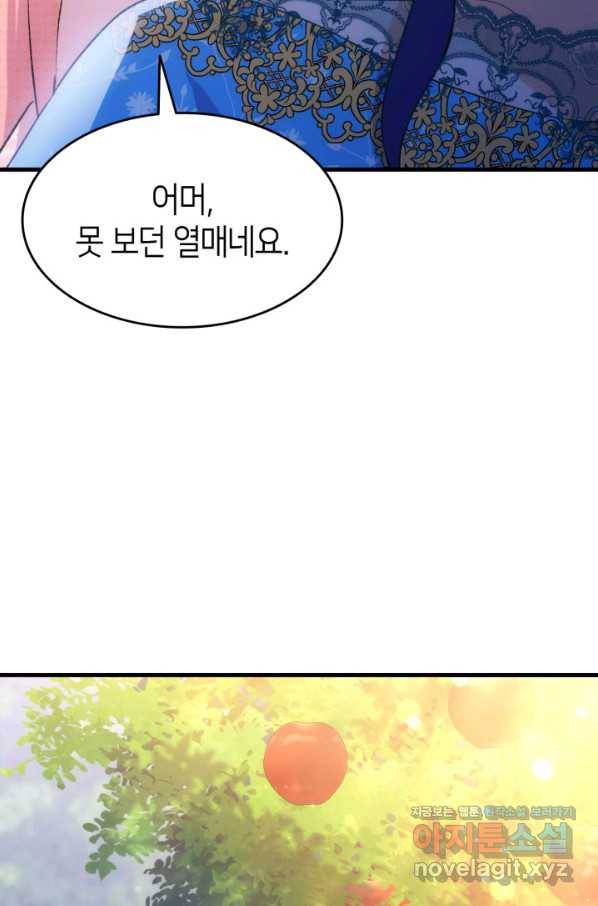 오빠를 꼬시려 했는데 남주가 넘어왔다 87화 101