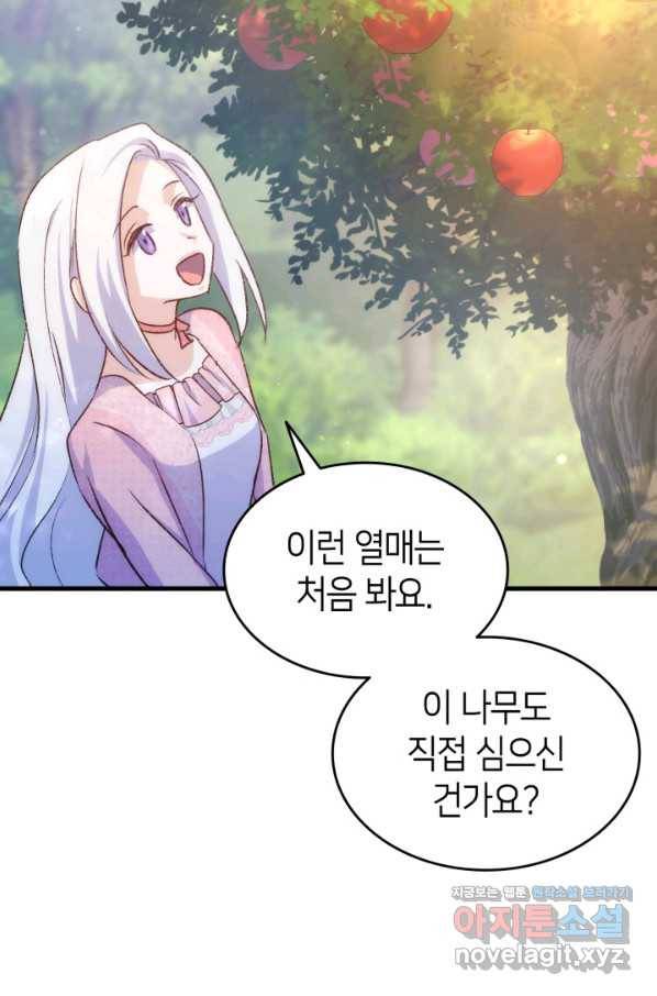 오빠를 꼬시려 했는데 남주가 넘어왔다 87화 102