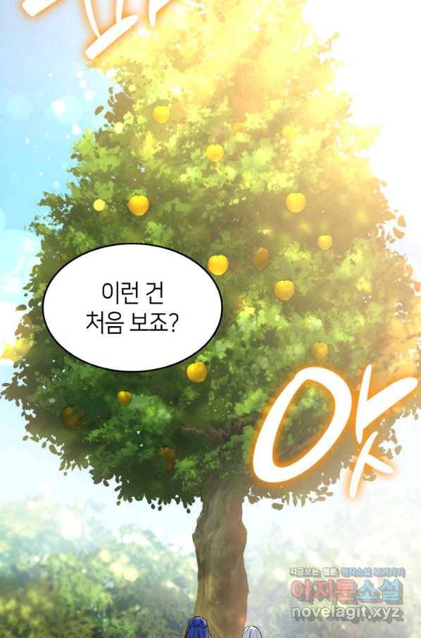 오빠를 꼬시려 했는데 남주가 넘어왔다 87화 111