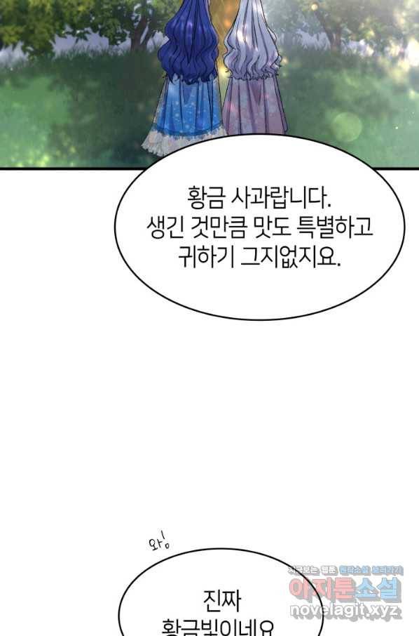 오빠를 꼬시려 했는데 남주가 넘어왔다 87화 112