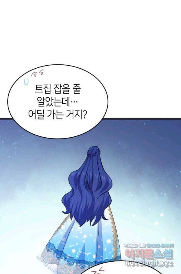 오빠를 꼬시려 했는데 남주가 넘어왔다 87화 114