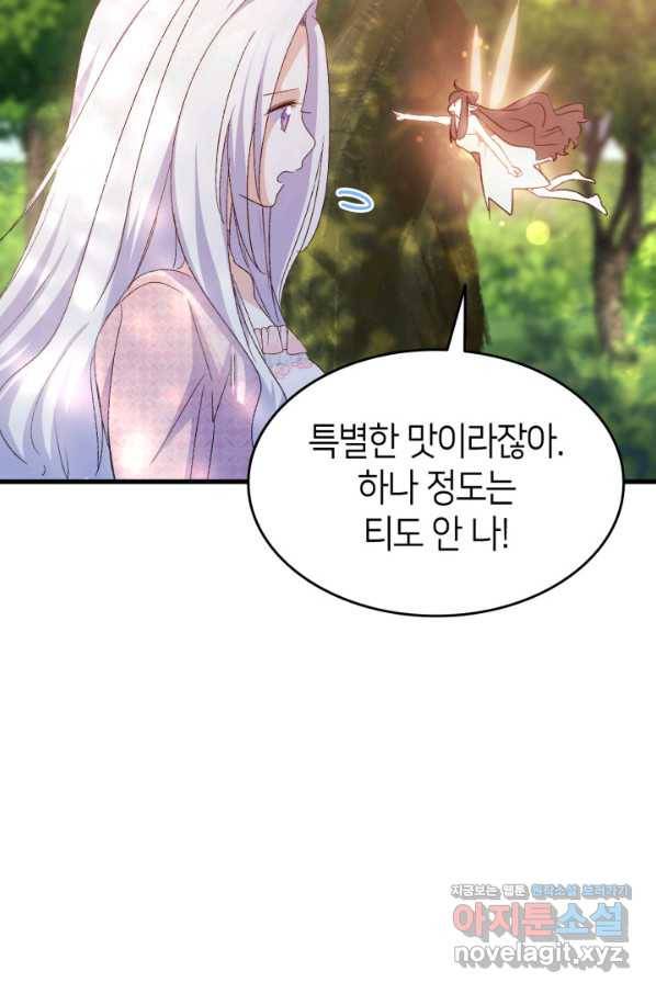 오빠를 꼬시려 했는데 남주가 넘어왔다 87화 116