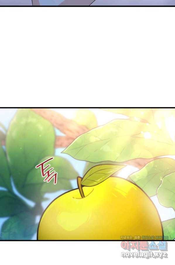 오빠를 꼬시려 했는데 남주가 넘어왔다 87화 119