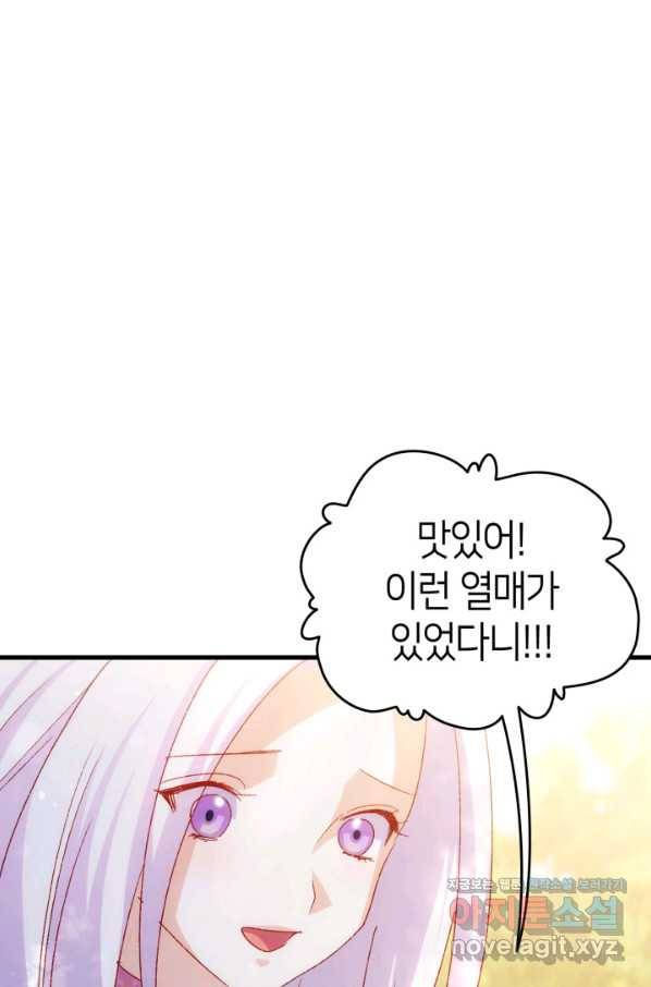 오빠를 꼬시려 했는데 남주가 넘어왔다 87화 120