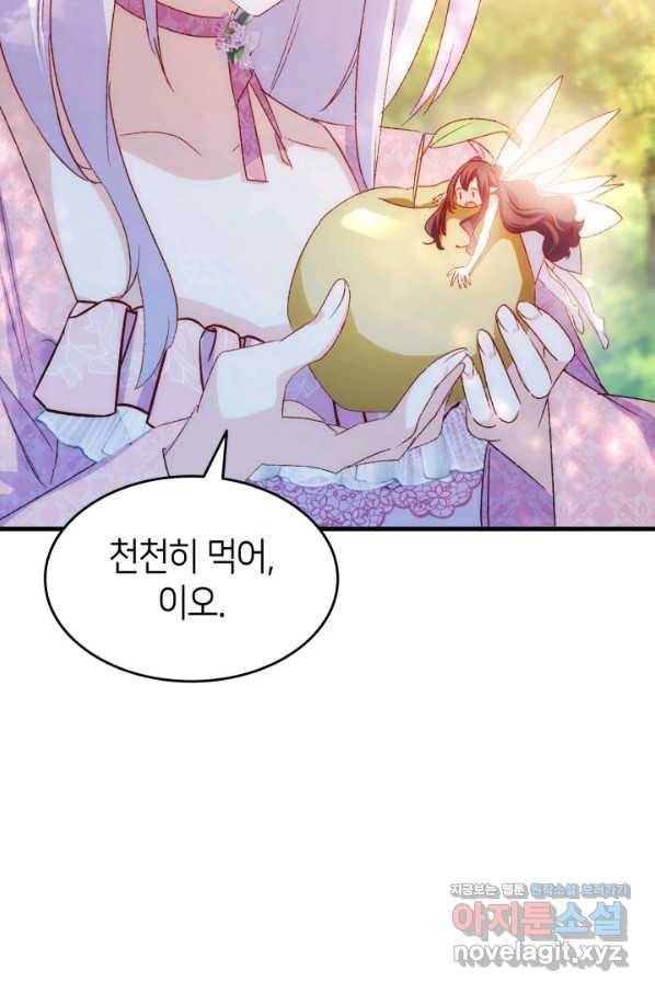 오빠를 꼬시려 했는데 남주가 넘어왔다 87화 121