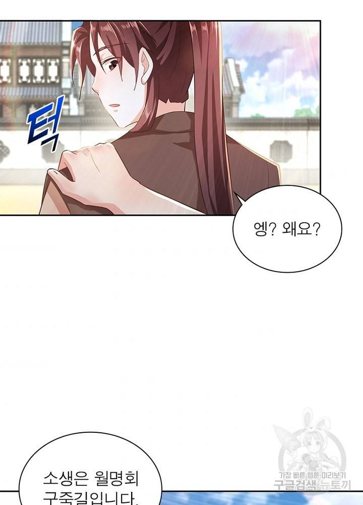 과로환생전기 55화 3