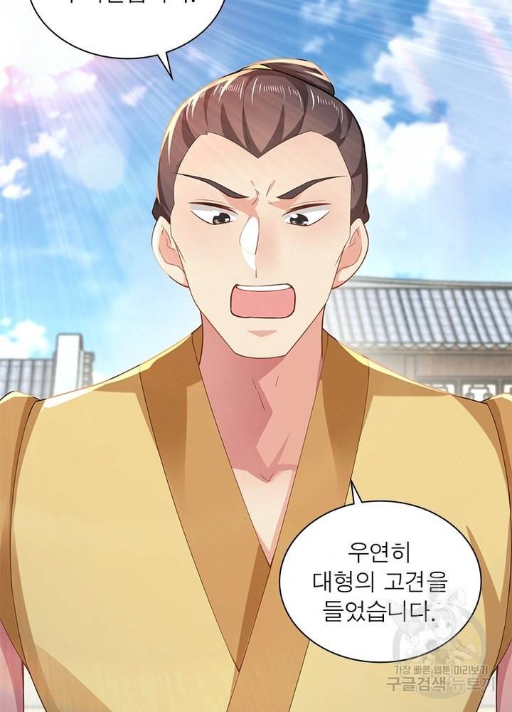 과로환생전기 55화 4
