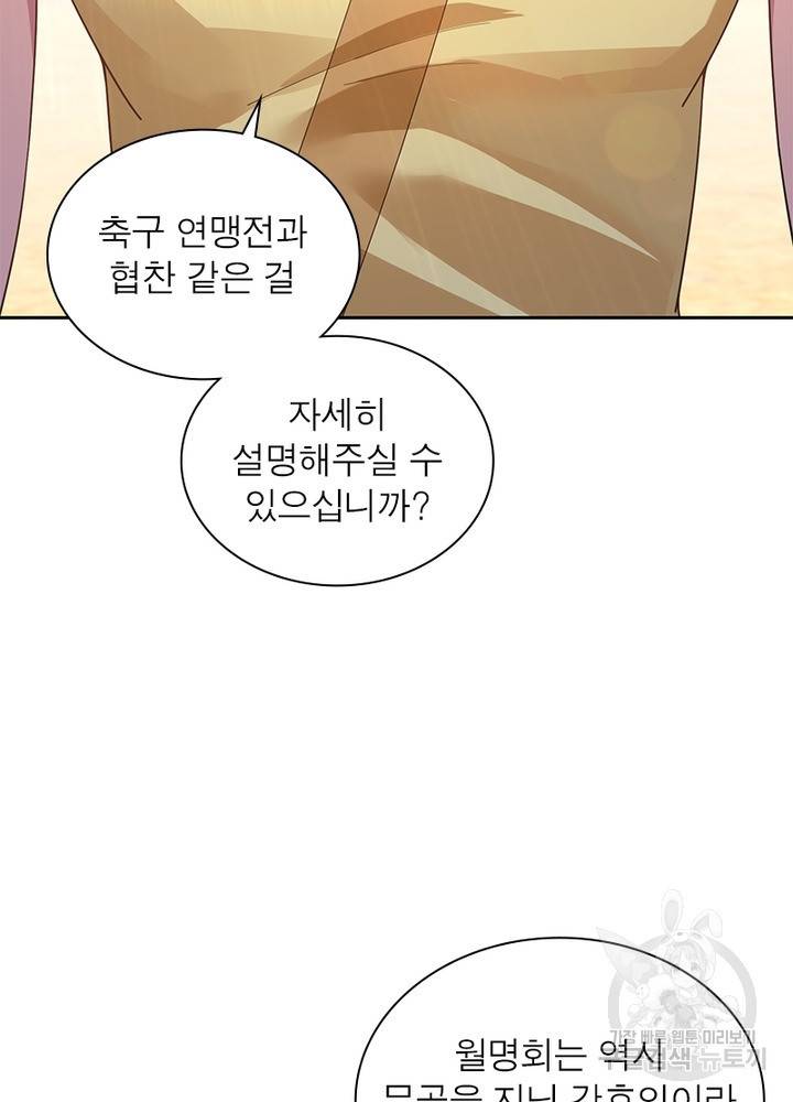 과로환생전기 55화 5