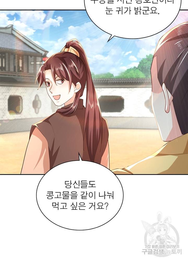 과로환생전기 55화 6