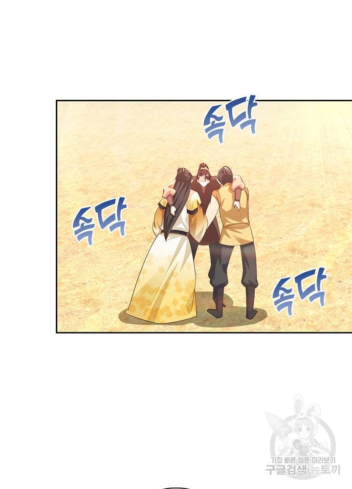 과로환생전기 55화 7