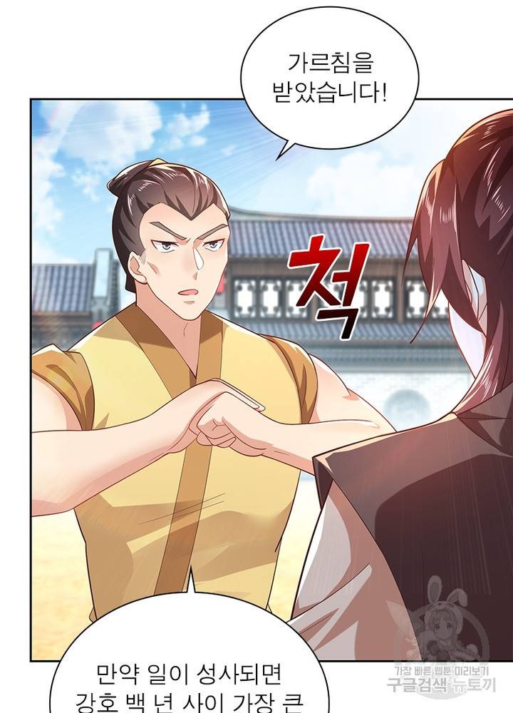 과로환생전기 55화 9