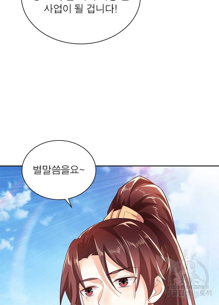 과로환생전기 55화 10