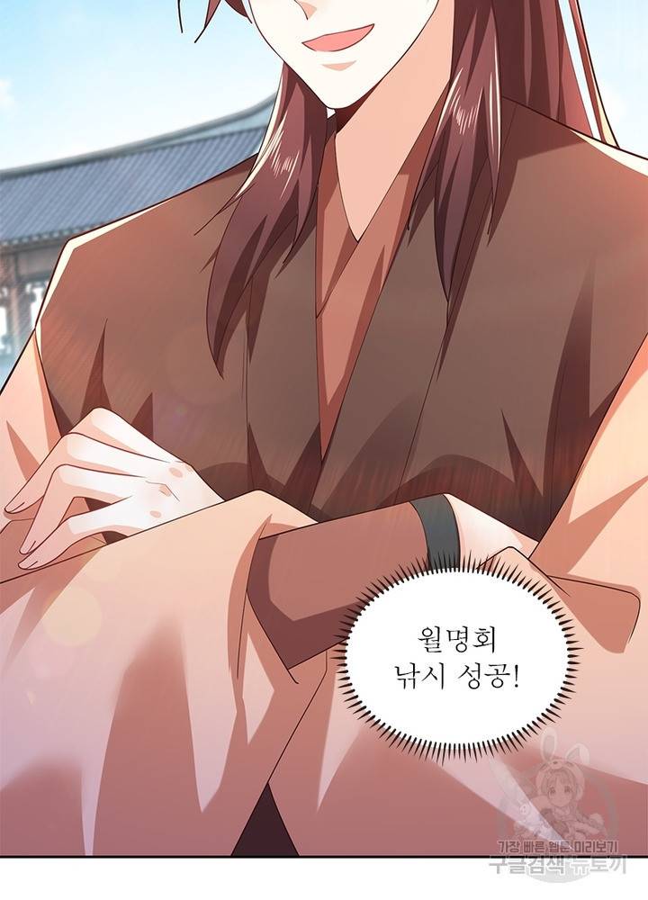 과로환생전기 55화 11