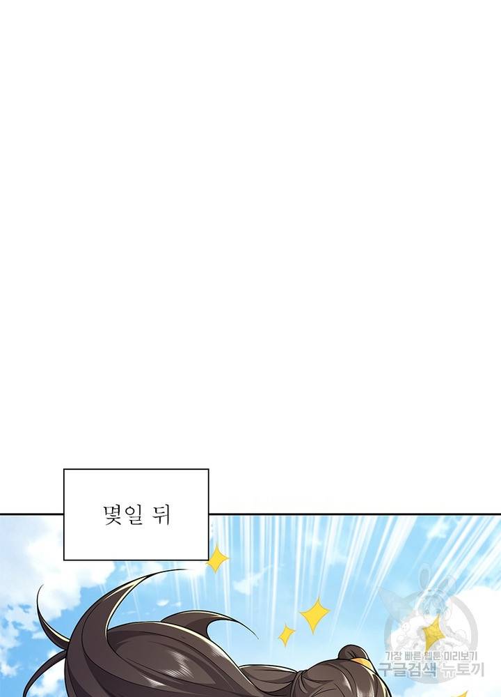 과로환생전기 55화 12