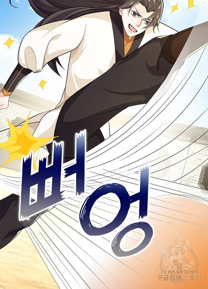 과로환생전기 55화 13