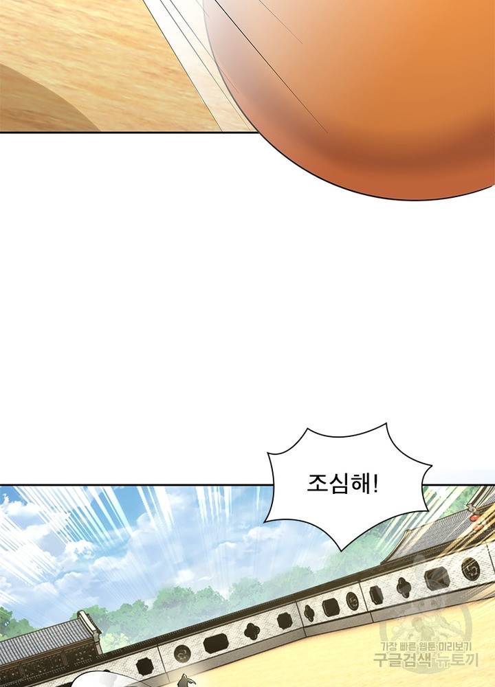 과로환생전기 55화 14