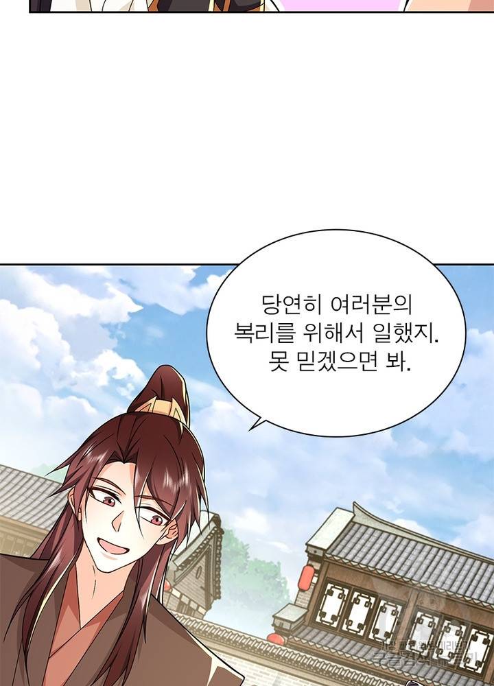 과로환생전기 55화 19