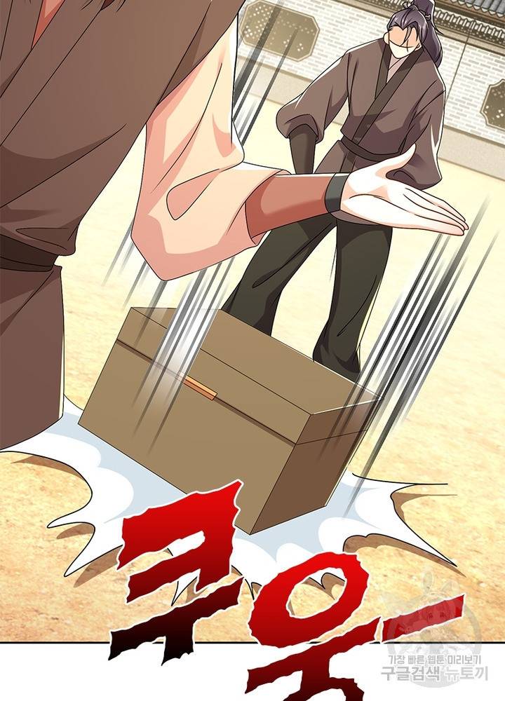 과로환생전기 55화 20