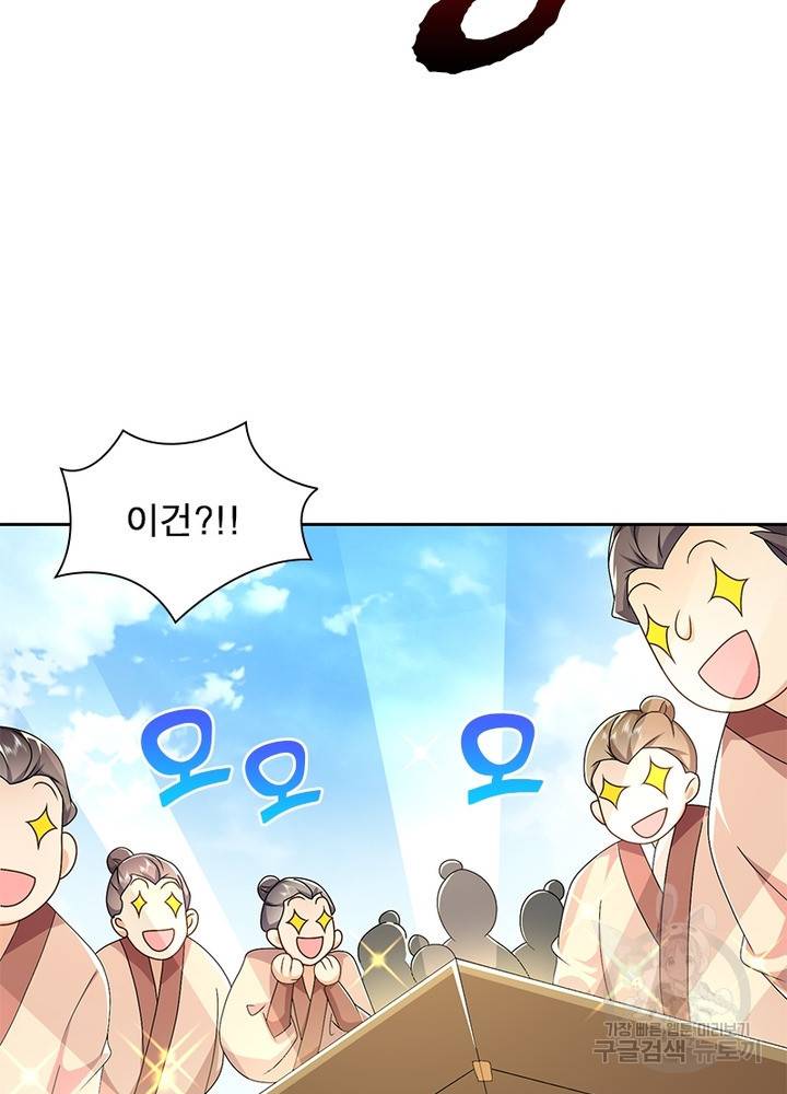 과로환생전기 55화 21