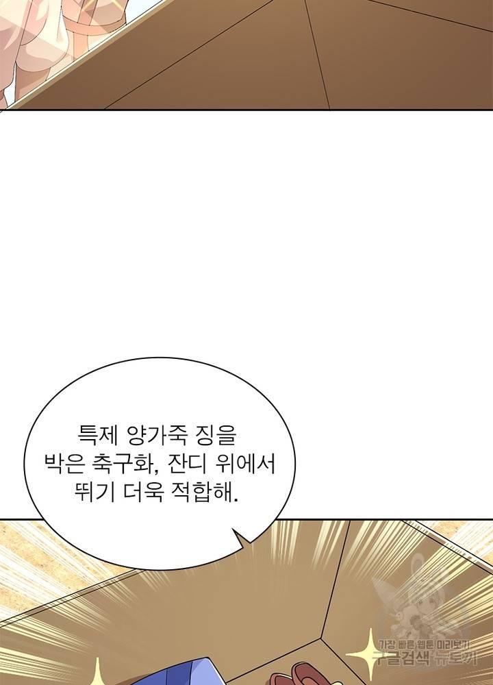 과로환생전기 55화 22