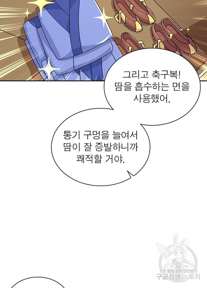 과로환생전기 55화 23