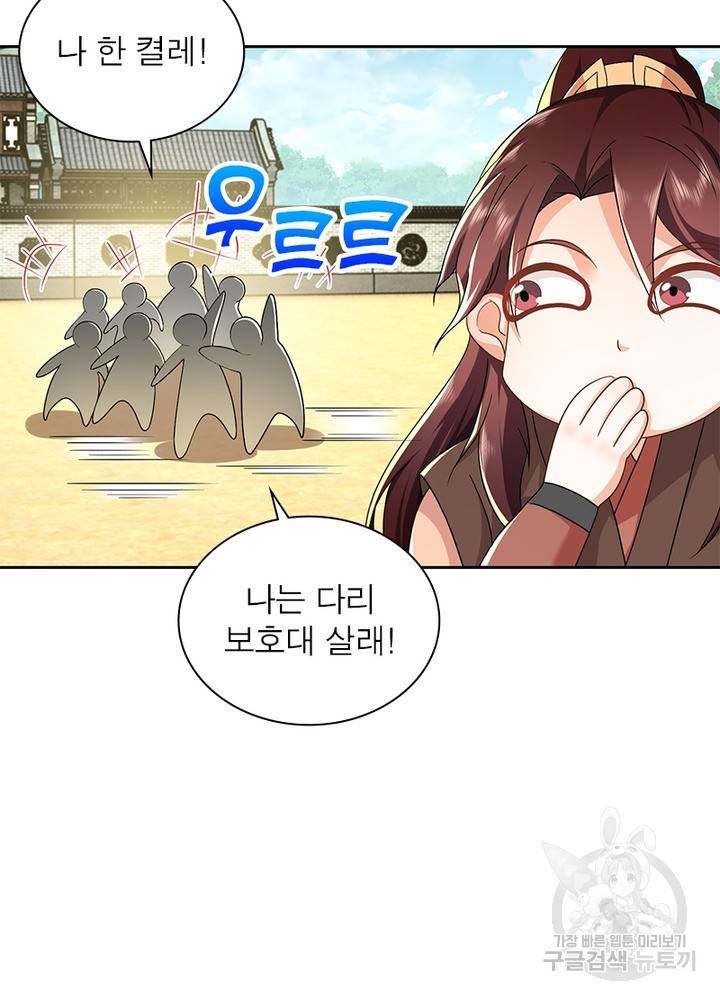 과로환생전기 55화 24