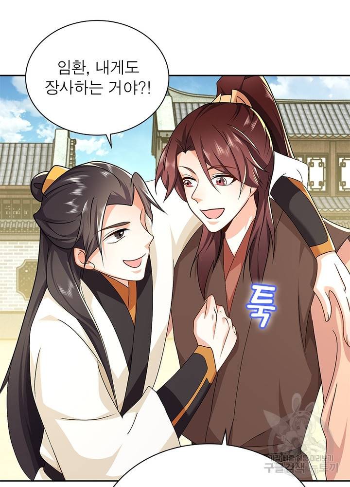 과로환생전기 55화 25