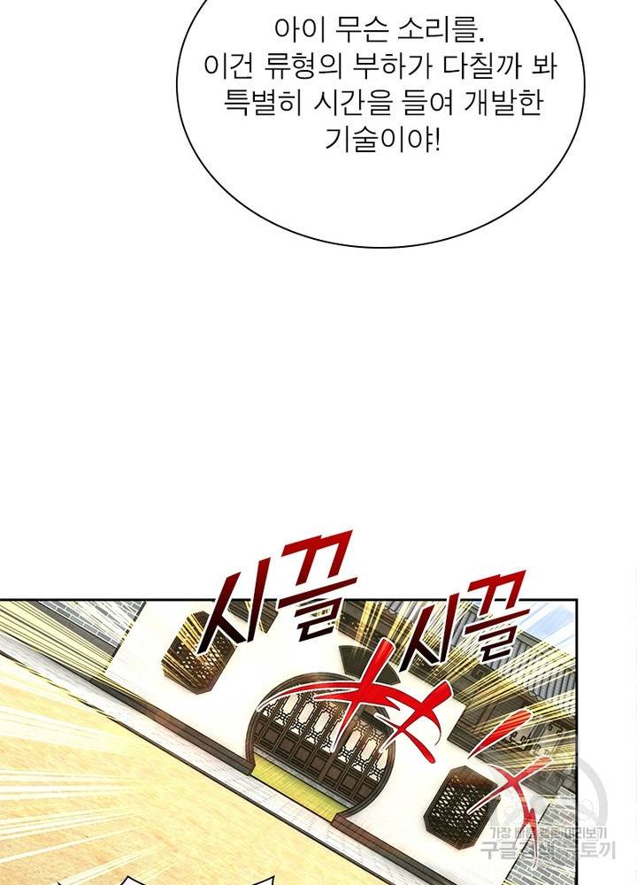 과로환생전기 55화 26
