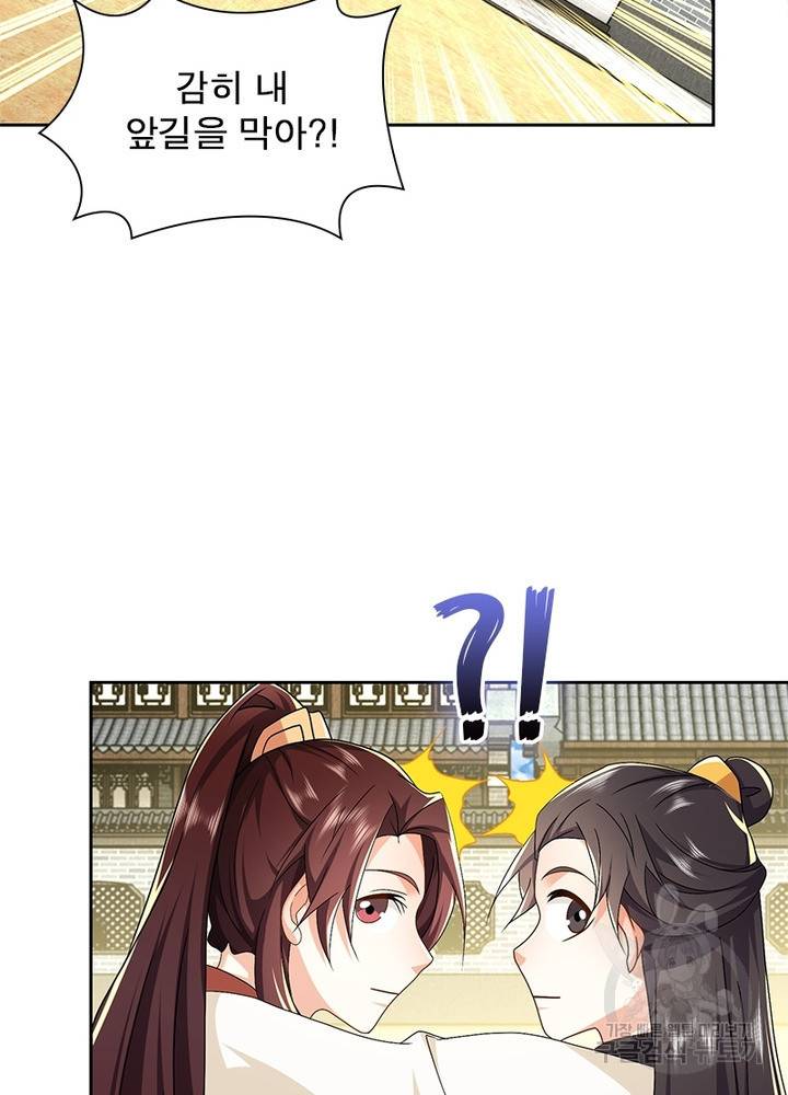과로환생전기 55화 27
