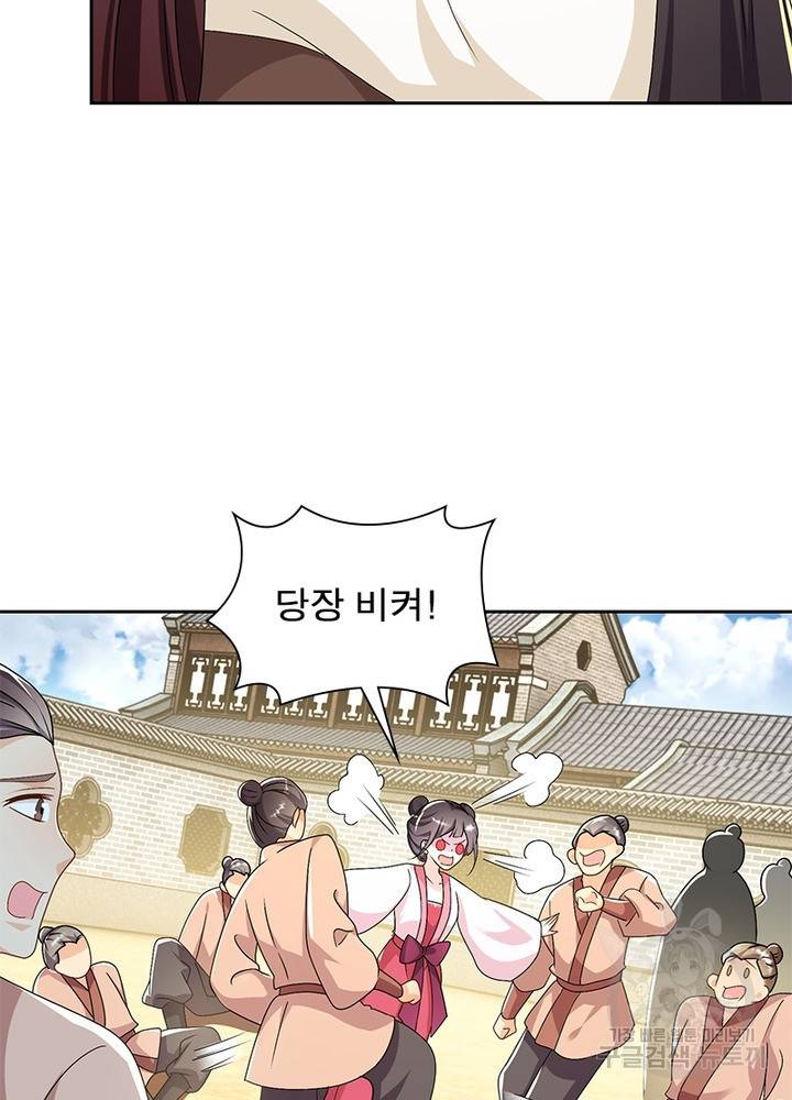 과로환생전기 55화 28