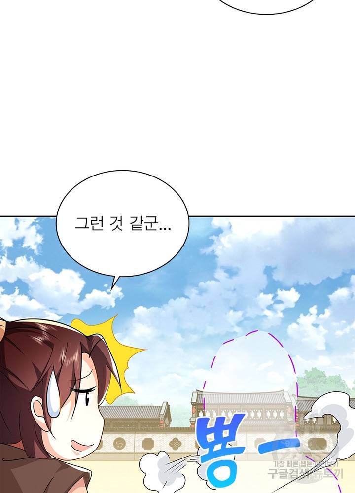 과로환생전기 55화 32