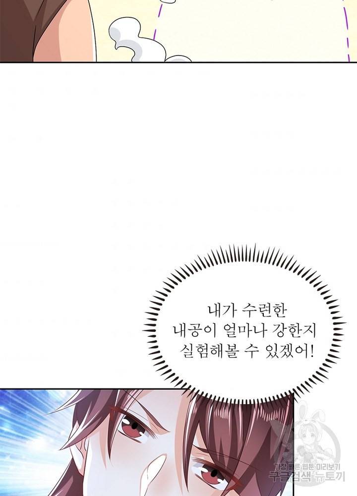 과로환생전기 55화 33