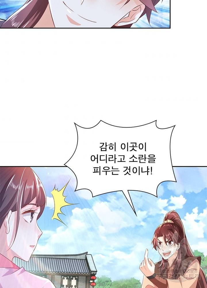 과로환생전기 55화 34