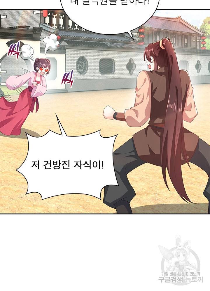 과로환생전기 55화 36