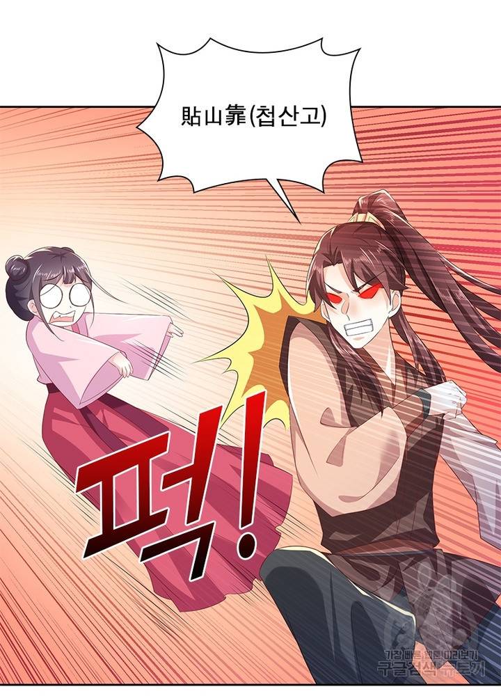 과로환생전기 55화 37
