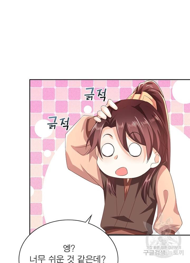 과로환생전기 55화 38
