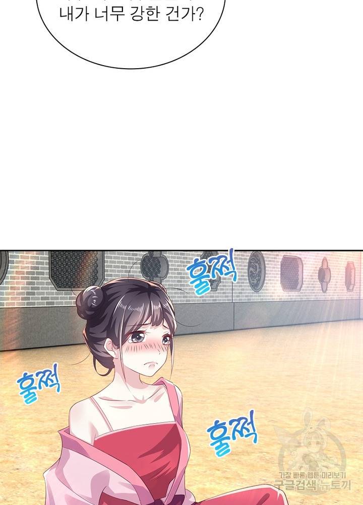 과로환생전기 55화 39