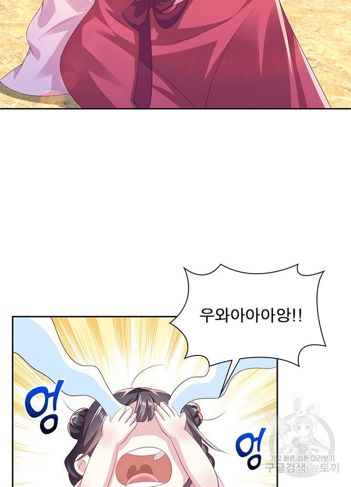 과로환생전기 55화 40
