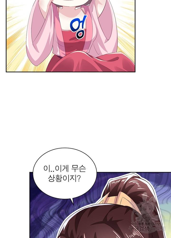 과로환생전기 55화 41