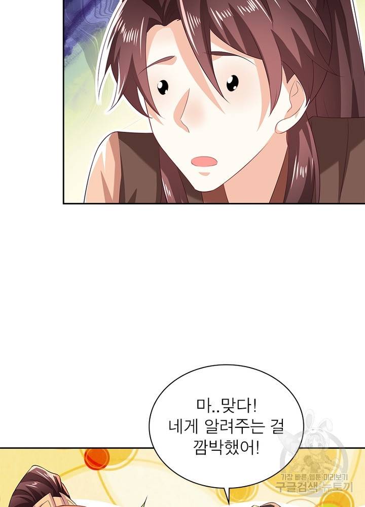 과로환생전기 55화 42