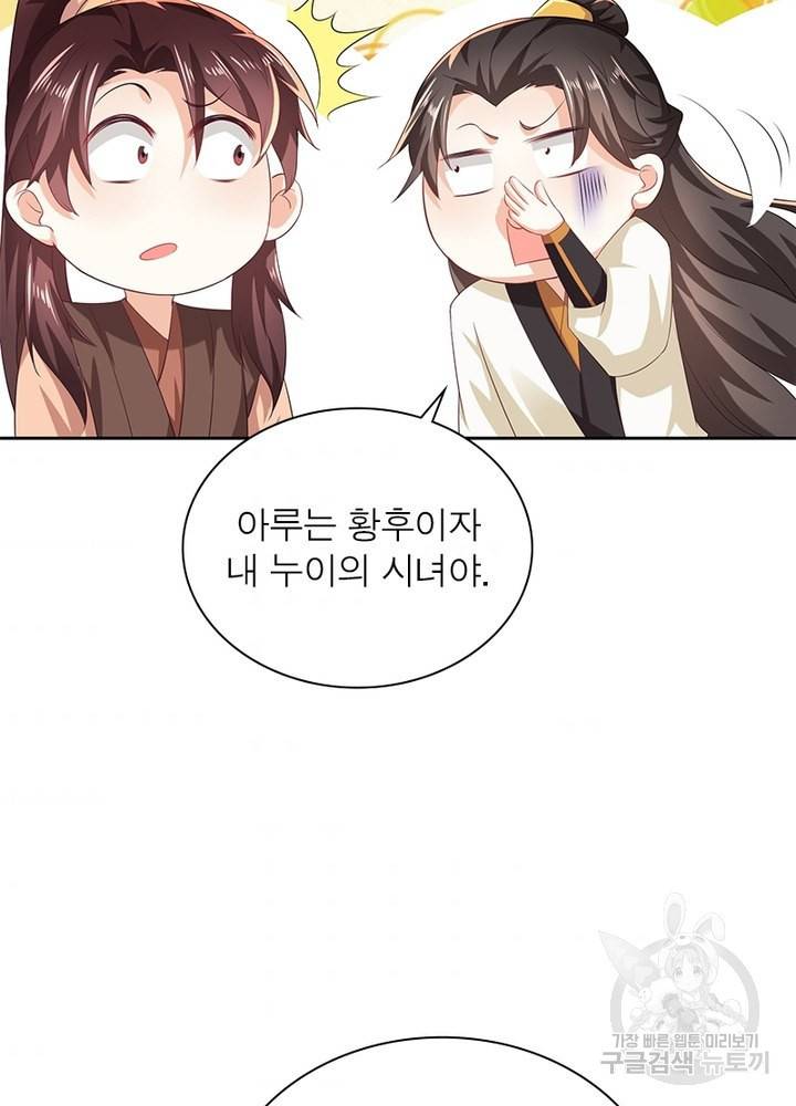 과로환생전기 55화 43