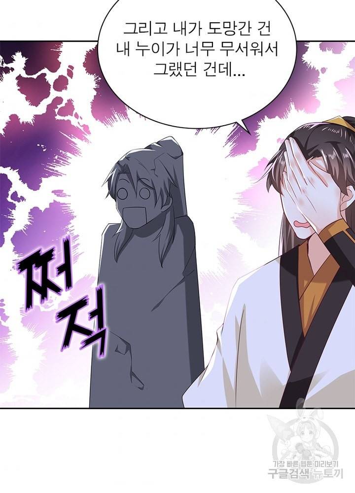 과로환생전기 55화 44