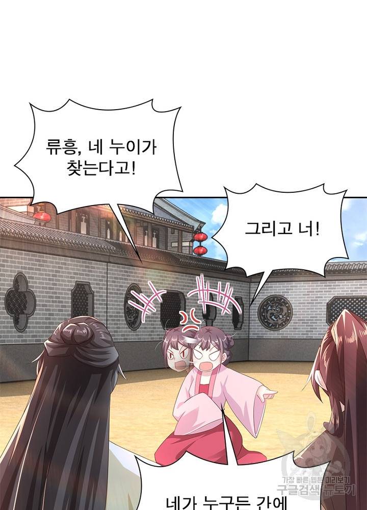 과로환생전기 55화 46