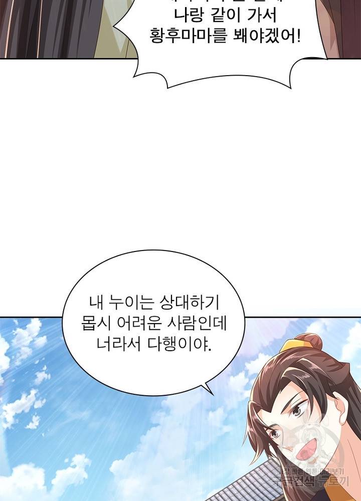 과로환생전기 55화 47