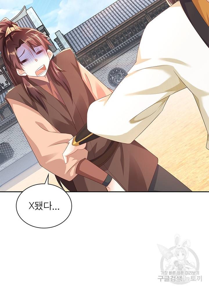 과로환생전기 55화 48