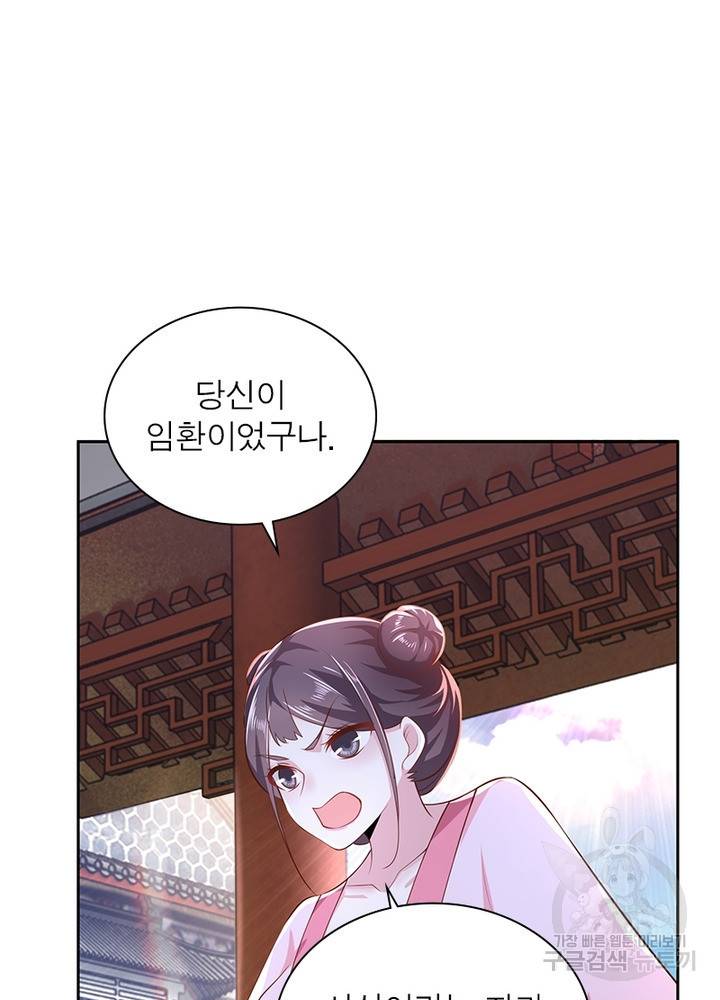 과로환생전기 55화 51