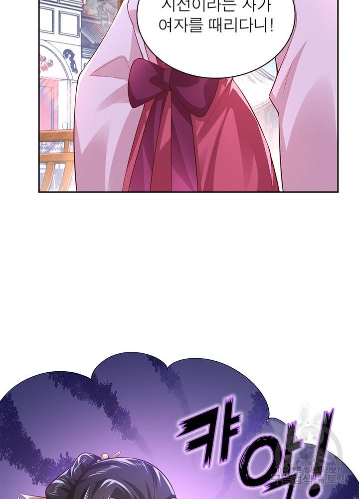 과로환생전기 55화 52