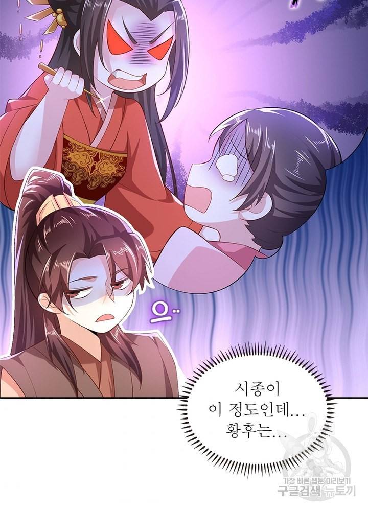 과로환생전기 55화 53